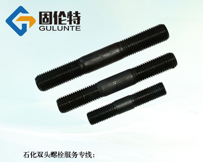 永年雙頭螺栓生產(chǎn)廠家現(xiàn)貨